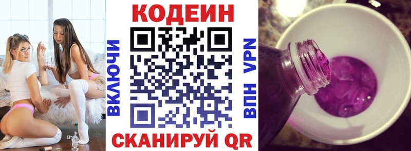 Кодеиновый сироп Lean Purple Drank  как найти закладки  Макарьев 