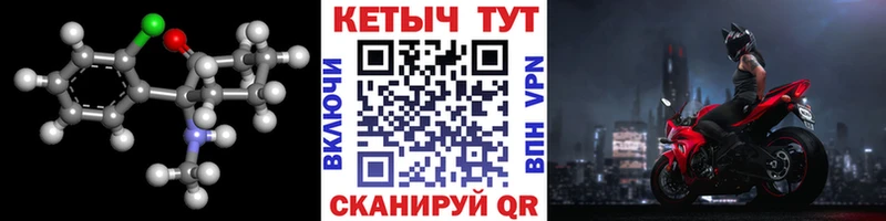 КЕТАМИН VHQ Макарьев